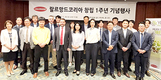 120년 역사 자랑 랄르망드 ‘돌잔치’ 가져