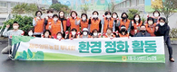 깨끗한 축산 환경 만들기 활동