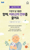 매일유업, 지역사회 온기 높이는 이벤트 ‘훈훈’