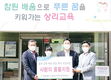 파주연천축협장학재단, 관내 상리초등교에 사랑의 물품 전달