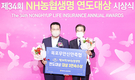 목무신축협, NH농협생명 연도대상