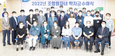 양주축협 “발군의 기량 갖춘 미래 기둥 되어주길”