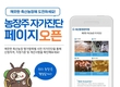 “농장 점수 확인 후 깨끗한 축산농장 신청을”