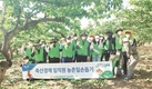 농협축산연구원, 안성서 농촌 일손돕기 활동