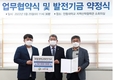 양봉산업 공동연구·발전기금 약정 협약