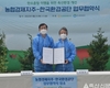 고유기술 인력 장비 공유…탄소중립 이행