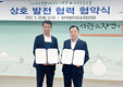 제주양돈농협-제주도 4-H본부, 상호발전 협약