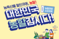 소비자·소상공인 모두 만족 ‘농축산물 할인쿠폰’