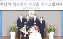 대전충남우유농협 조합원 새농민상 수상