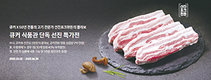 삼성닷컴 큐커식품관에 입점한 선진 축산식품