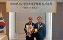 박기석 한국육가공협회장 선임