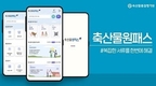 축산물 유통서류, ‘증명서’ 한 장으로 간소화