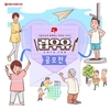 서울우유협동조합 ‘럽우유 사연 공모전’ 이벤트 성료