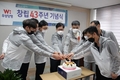 우성양행 창립 43주년 ‘지속성장’ 다짐