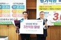 전남낙협, 예수금 3천억 달성탑 수상