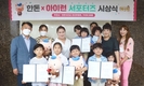 한돈홍보 어린이 모델 4명 선정
