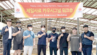 ‘EMI 30,000kg 챌린지’ 연구모임 ‘시선 집중’