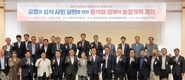“농업‧농촌 살리는 정책 발굴 지속 노력”
