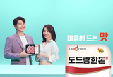 ‘도드람 프라이드’ 담았습니다
