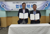 한돈미래연-금돈기술연 업무협약