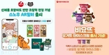 서울우유, 디저트 신제품 출시 기념 ‘SNS 이벤트’