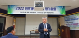 경기한우개량동우회 정기총회 개최