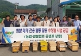 화분매개 전용 벌통 활용 수정벌 시범 공급