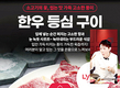 농협 ‘라이블리’ 1주년 기념 특가 판매