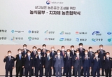 모두가 살고싶은 농촌 만들기 ‘첫걸음’