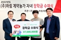 하림, ESG 경영 실천…농가와 상생
