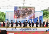 용인축협, 종합청사 건립 '첫 삽'