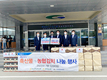 축산물로 소외계층에 축산인 온정 전해