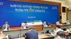 “축산농가 드림 파트너로 위기 극복 총력”