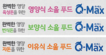 완벽한 영양 솔루션 탑재…생산성 해결책 제시