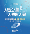 건강한 여름 나기…생산성 향상 이끈다