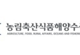 하반기 국회 농해수위 구성 마무리