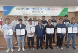 “젊은한돈인 CEO대학, 큰 도움 됩니다”