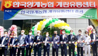 한국양계농협, 평택 계란유통센터 본격 가동