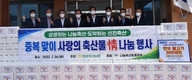 중복 맞아 의성지역 저소득층에 한우불고기 300세트