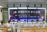 돼지고기 온라인 경매 시대 ‘활짝’