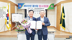 함양산청축협 권돈중 상임이사 재신임
