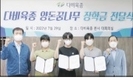 ‘양돈꿈나무’ 장학금 전달