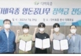 ‘양돈꿈나무’ 장학금 전달