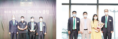 모두의 마음을 뛰게 한 ‘뉴트리나 아너스N클럽’