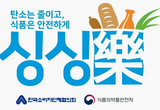 ‘냉장고 문달기’ 설치비 지원