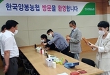 양봉농협, 굿 브랜드 품질 인증 획득
