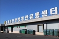 한국양계농협, 주한미군부대에 계란납품 ‘쾌거’