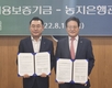 담보능력 부족 청년농업인 육성에 손잡아