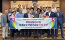 당진시 양봉연구회 일냈다