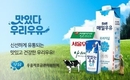 우유자조금, GS리테일과 국산 유제품 소비촉진 프로모션